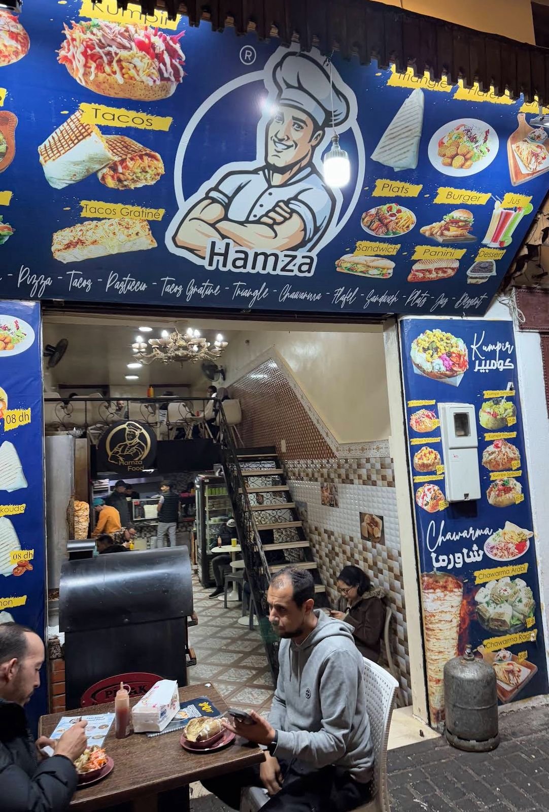Hamza Food — المحل